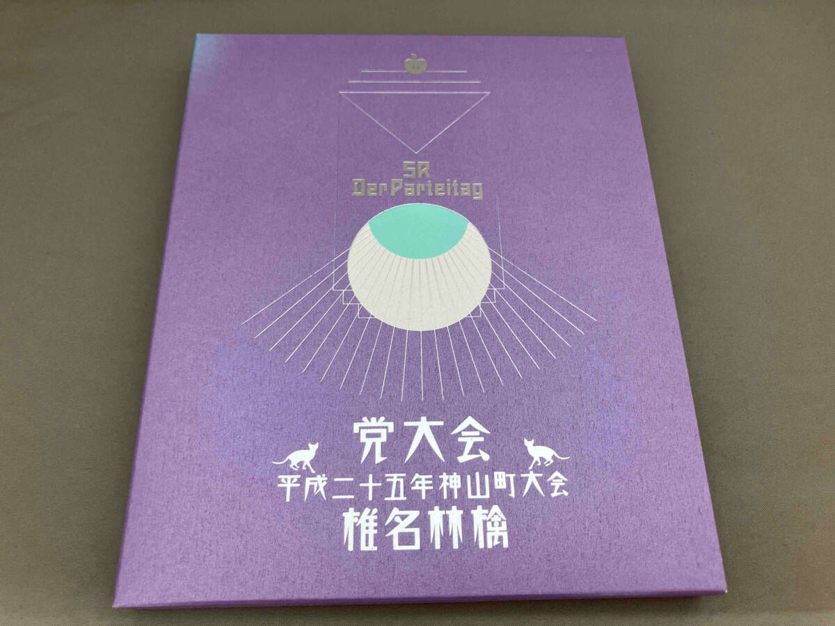 椎名林檎 党大会 平成二十五年神山町大会(初回限定版)(Blu-ray