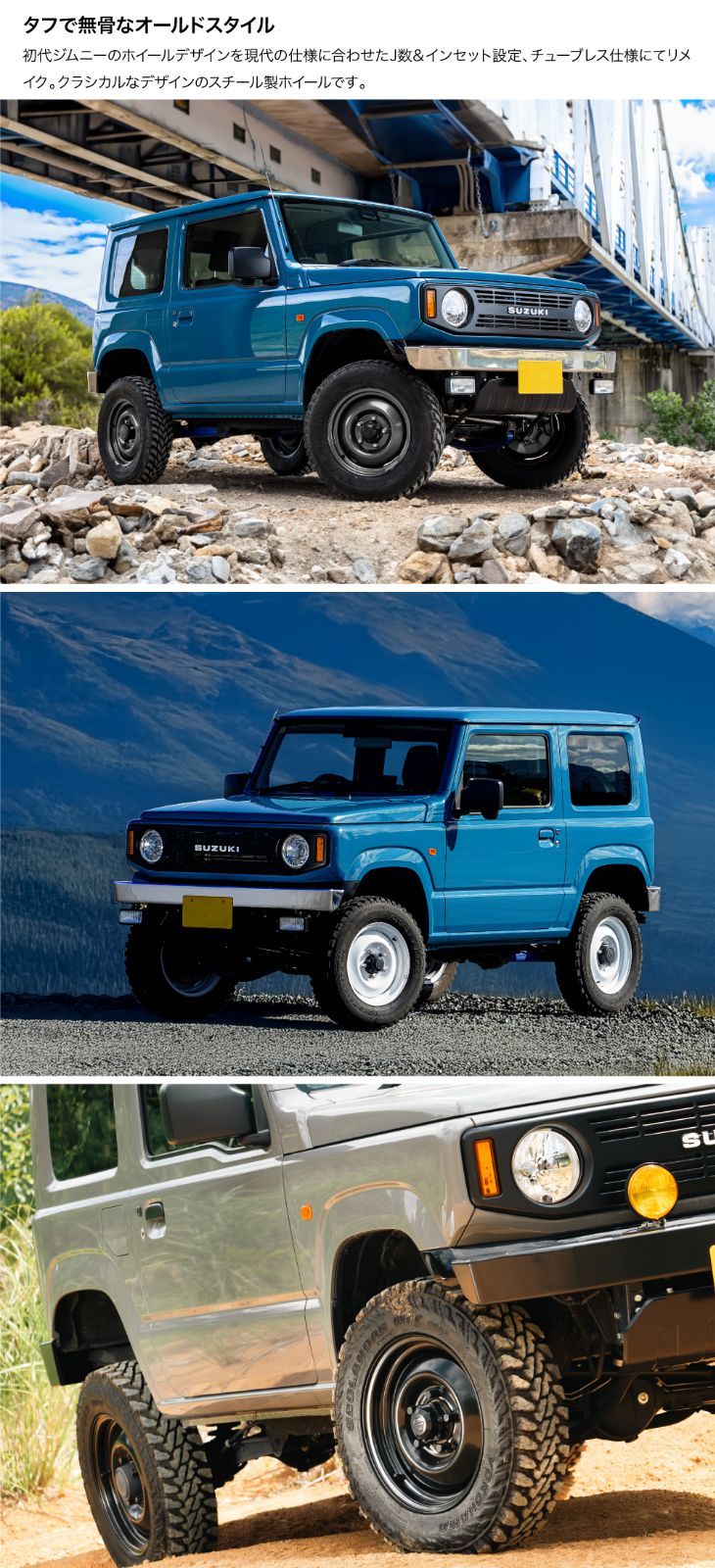 4本セット価格 オールドスタイル スチールホイール 16×6J +-5 139.7 5H