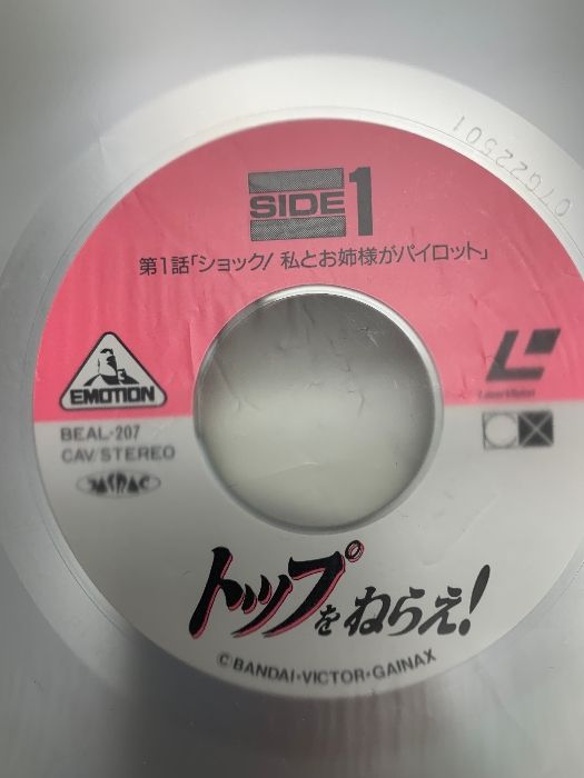 オカエリナサイBOX バンダイビジュアル