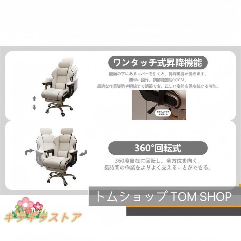 ゲーミングチェア