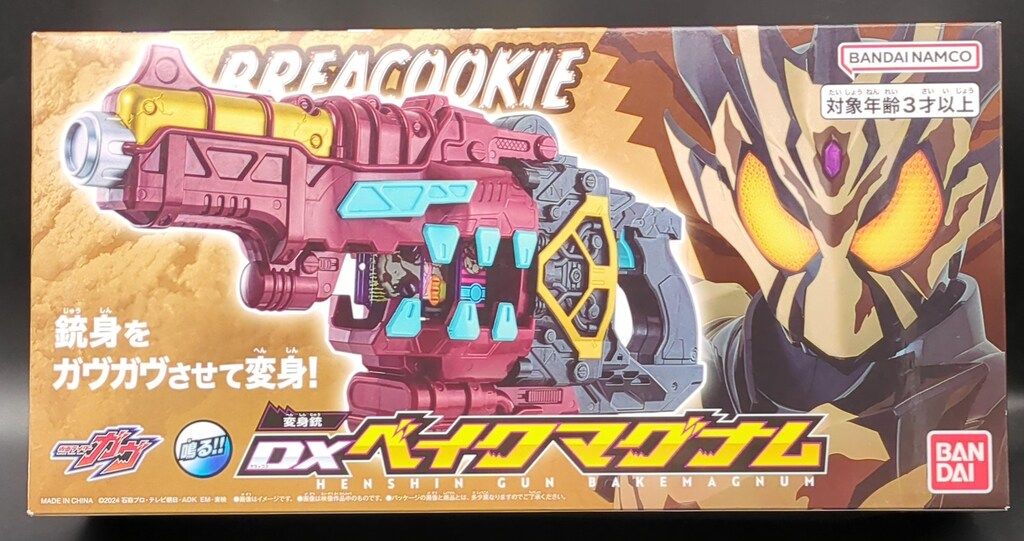バンダイナムコ DX変身銃 仮面ライダーガヴ DXベイクマグナム 【公式通販】