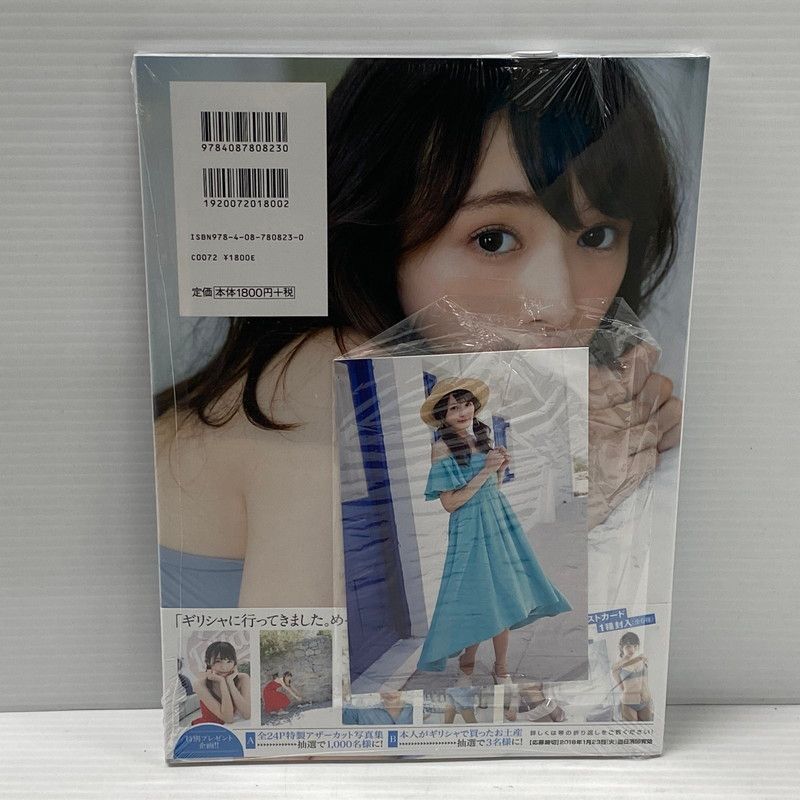 欅坂46 渡辺梨加 クオカード 週刊少年チャンピオン 抽プレ 当選品 欅坂46・渡辺梨加 最新少年チャンピオン抽プレクオカード！