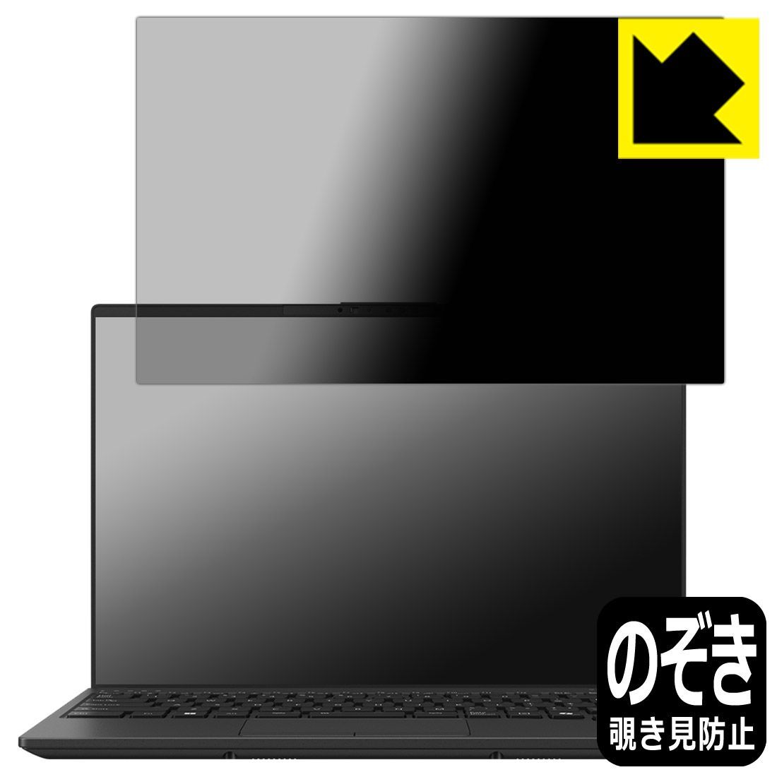 PDA工房 FMV Note Uシリーズ UA-K1 WU1-K1 対応 Privacy Shield 保護 フィルム 覗き見防止 反射低減