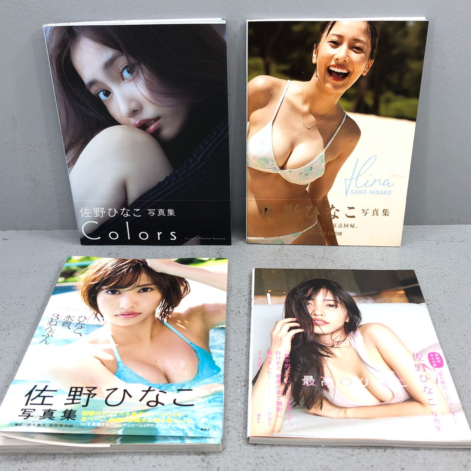 小牧店】佐野ひなこ 写真集 4冊【209-T147】 - メルカリ