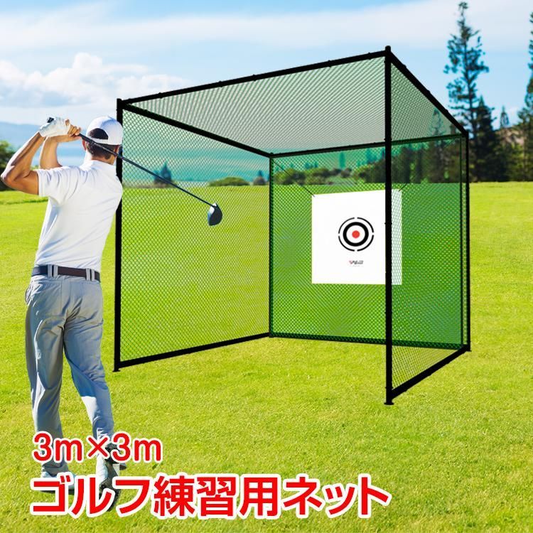 引取限定バッティングゲージとりかごゲージネット硬式球自作ネット野球