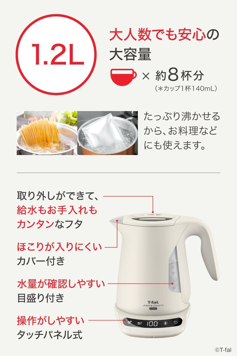 蒸気が出にくい設計 保温