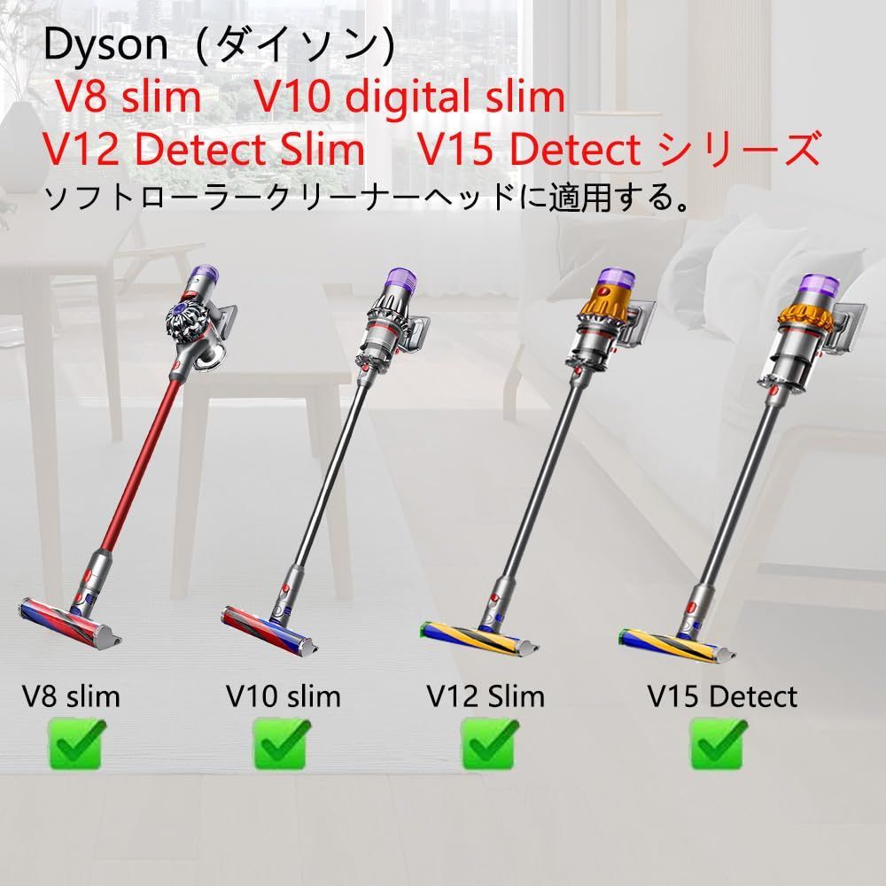 dysonの掃除機はこちらダイソンV８slim対応のソフトクリーナーヘッド