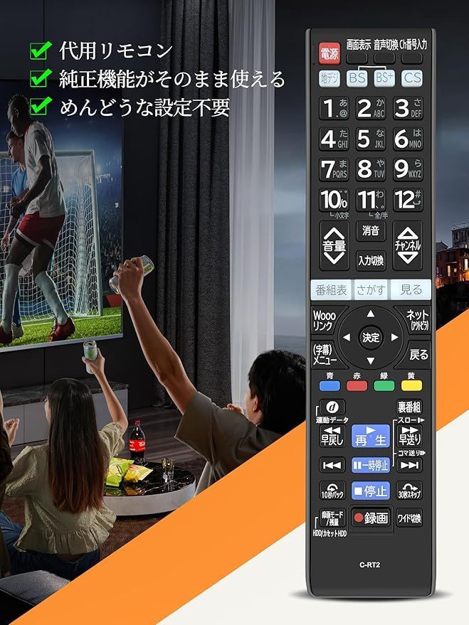 AHTHA C-RT2 テレビリモコン for HITACHI 日立 テレビ 交換用リモコン