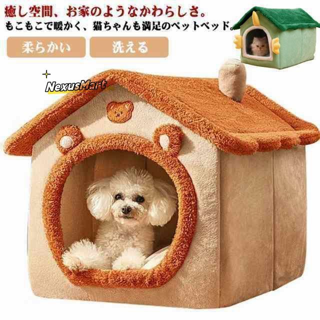 ペットハウス ドーム型 ペットベッド 冬用 猫 ハウス 滑り止め 洗える 快適 暖かい おしゃれ ふわふわ かわいい 中小型犬 寝床 室内 休憩所  防寒対策 犬猫通用 小動物用 ペット用品 800円OFFクーポン 猫 べッド 犬 ベッド 猫ハウス 冬 猫用ベッド 猫 ドーム型 ペット ... ペットハウス ドーム型 ペットベッド 冬用 猫 ハウス 滑り止め付き 洗える ふわふわ かわいい 快適 暖かい おしゃれ 中小型犬