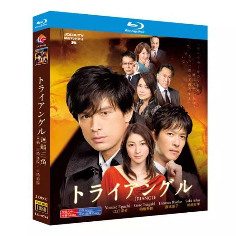 「ミステリー・トライアングル」BD ディスク入りケース 江口洋介 稲垣吾郎 ブルーレイ超高画質日本ドラマ
