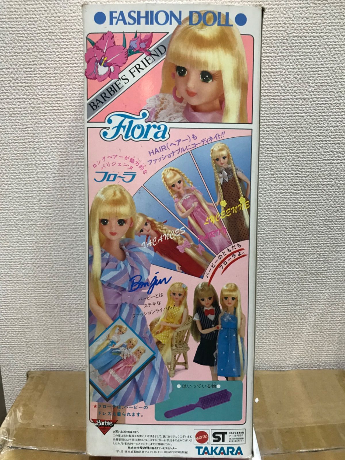 お取り置き 緑目フローラ 箱入 タカラバービー ジェニーフレンド 