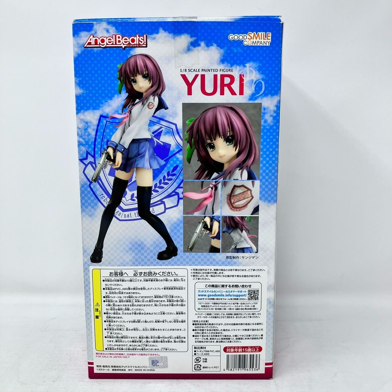 Angel Beats！ ゆり（1/8スケールPVC塗装済み完成品） Amazon.co.jp