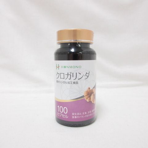 クロガリンダ 黒ガリンガル加工食品 100カプセル 本物研究所 サプリメント