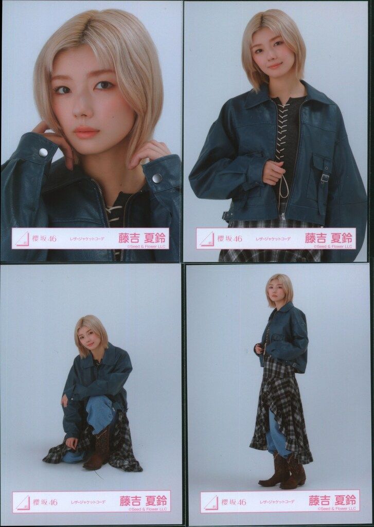 櫻坂46 Addiction 藤吉夏鈴 レザージャケットコーデ コンプ 櫻坂46