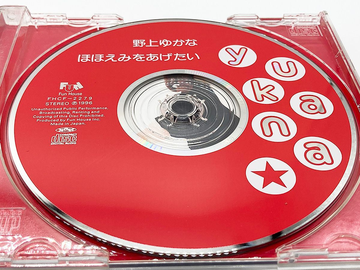 CDケース・ブックレット・帯付・動作確認済・送料込】野上ゆかな / ほほえみをあげたい CD 藤原いくろう 横山智佐 声優 - メルカリ