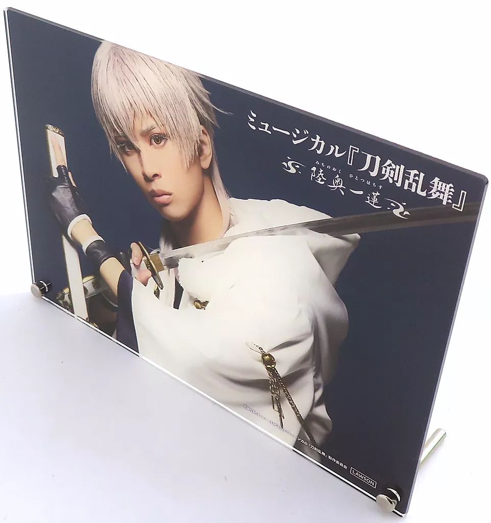 中古】雑貨 岡宮来夢(鶴丸国永) B5ビジュアルボード(戦闘ver 中古】雑貨 岡宮来夢(鶴丸国永) B5ビジュアルボード(戦闘ver