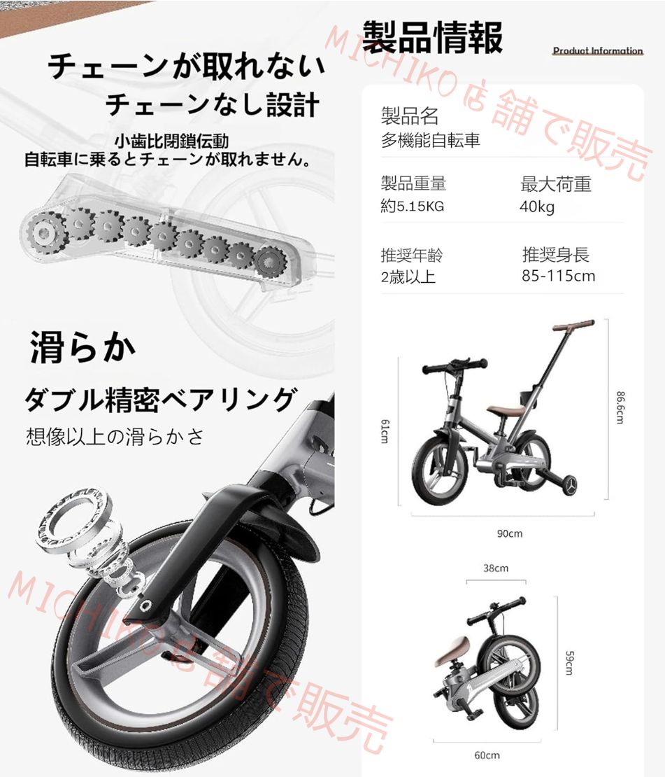 キックバイク 補助輪付き