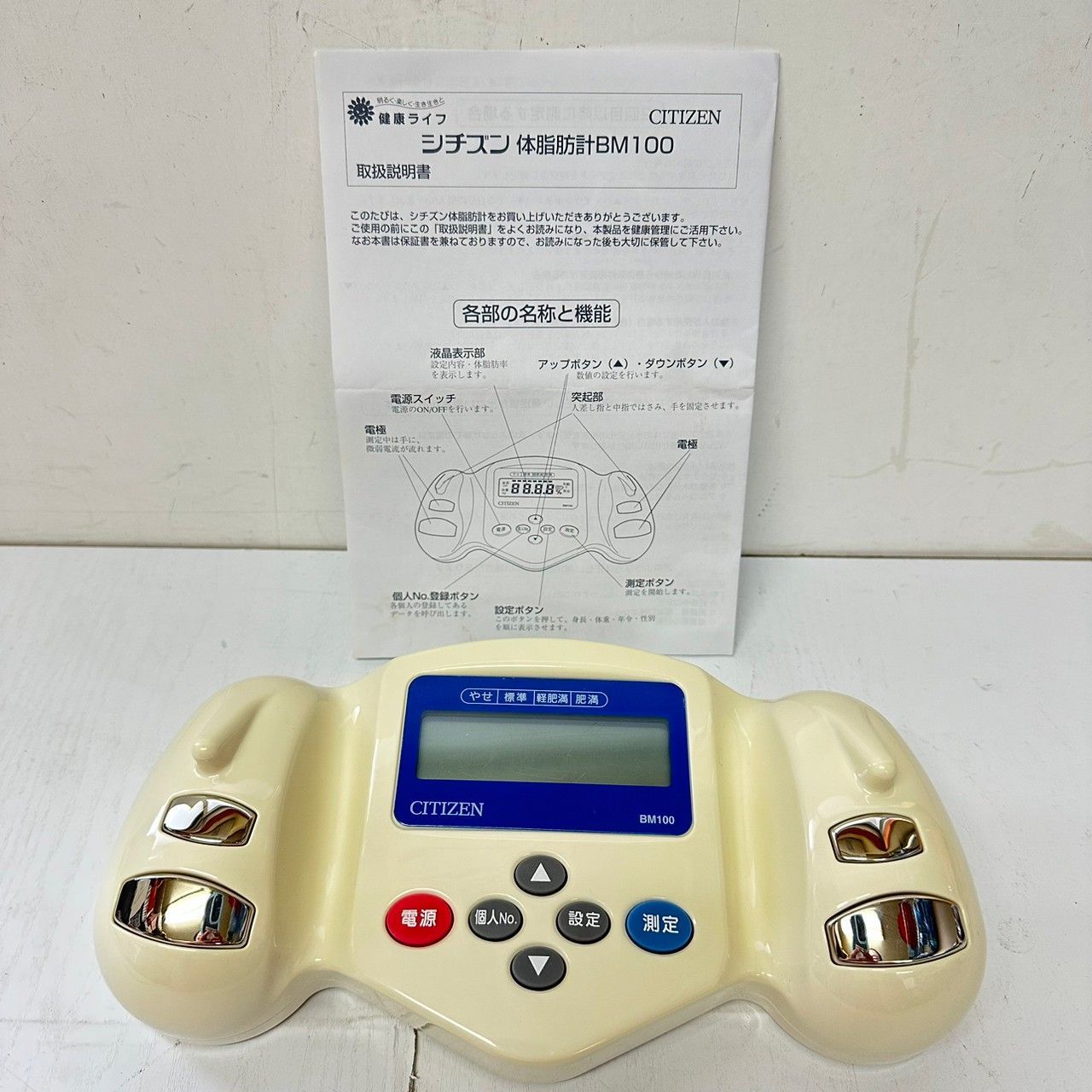 シチズン 体脂肪計 - 健康管理・計測計