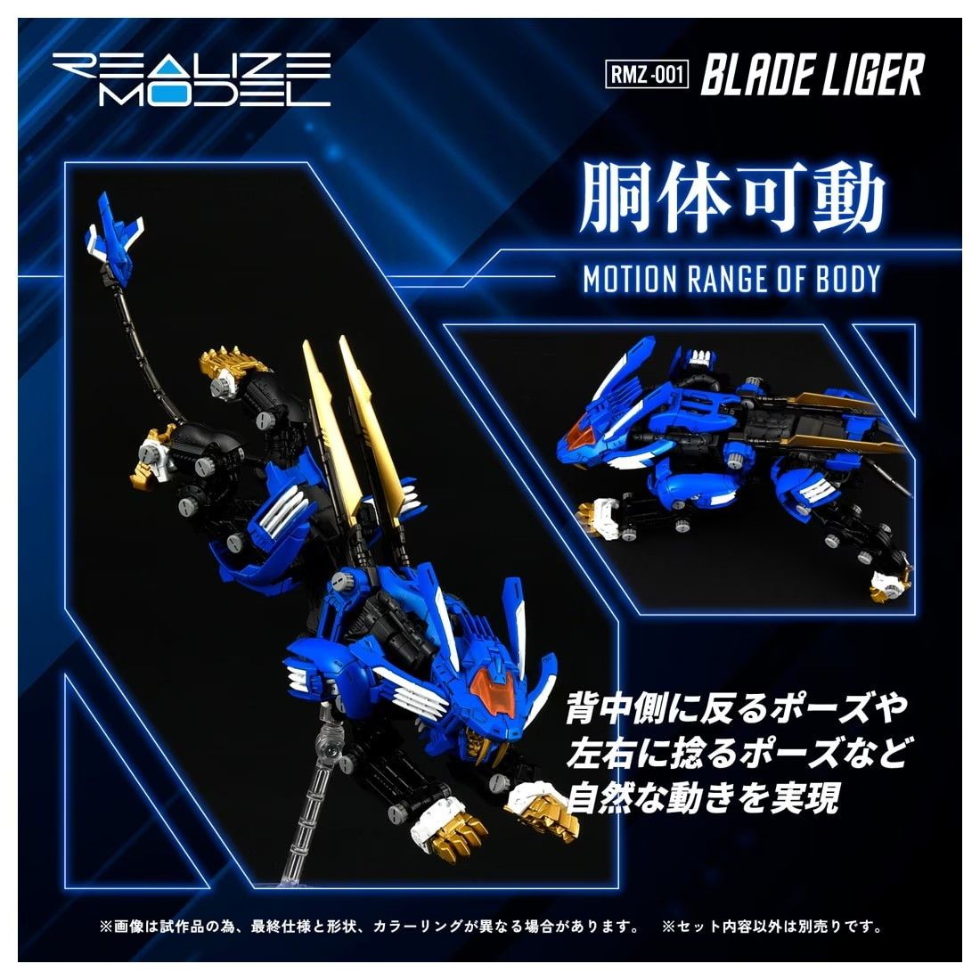 Takara Tomy - T-SPARK 1/100 RMZ-001 ブレードライガー ZOIDS(ゾイド) プラモデル タカラトミー 予約受付商品】T-SPARK ZOIDS ゾイド RMZ-013 シールドライガー