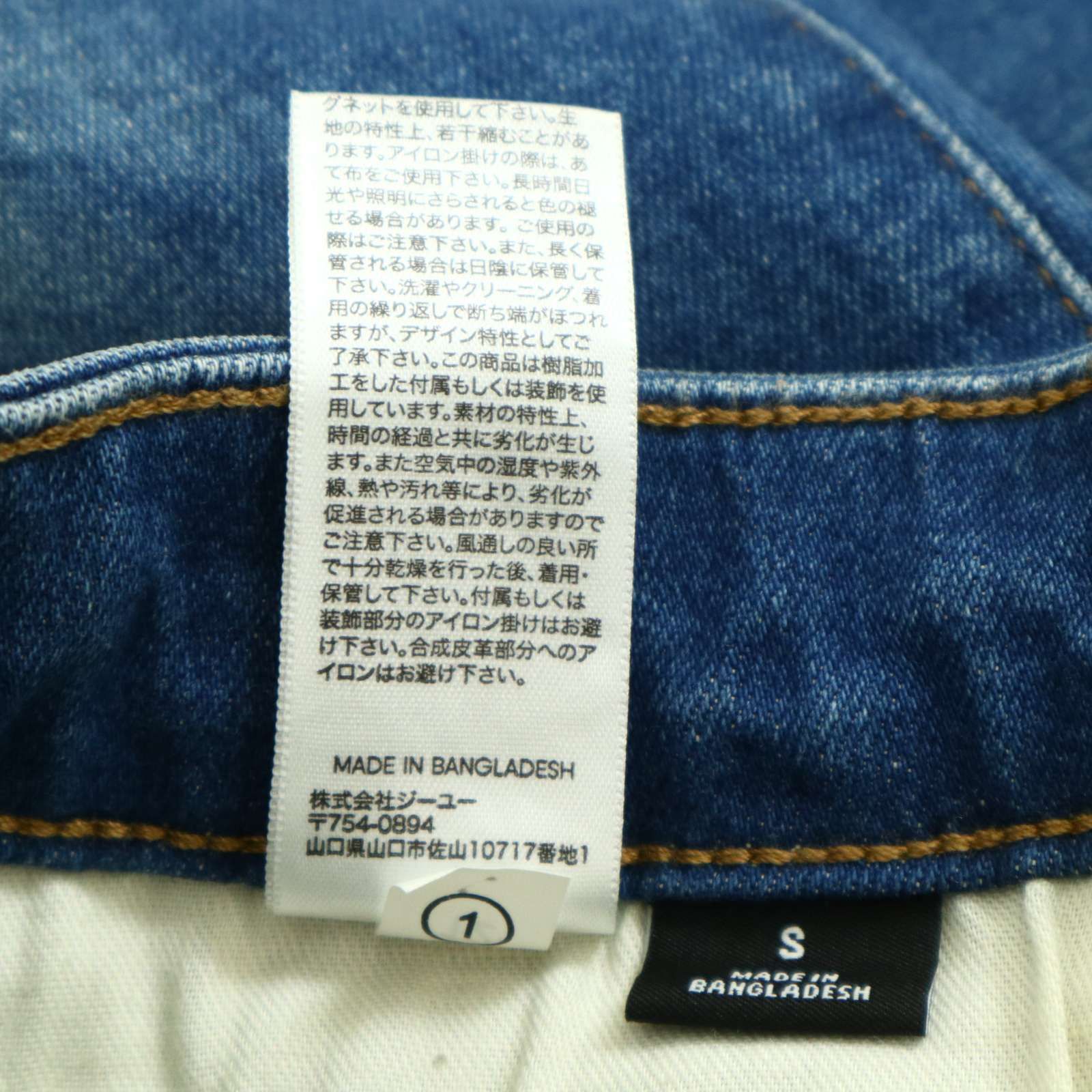 24SS☆ GU × UNDERCOVER ジーユー × アンダーカバー ストレッチ スリム