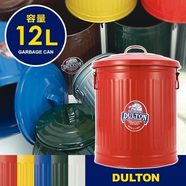 ゴミ箱 蓋付き おしゃれ アメリカン インテリア スチール製 雑貨 映える 屋外 屋内 お店 リビング キッチン ダルトン DULTON お洒落 ふた フタ ごみ箱 【lic-dlt-100-106-s】 ごみ箱