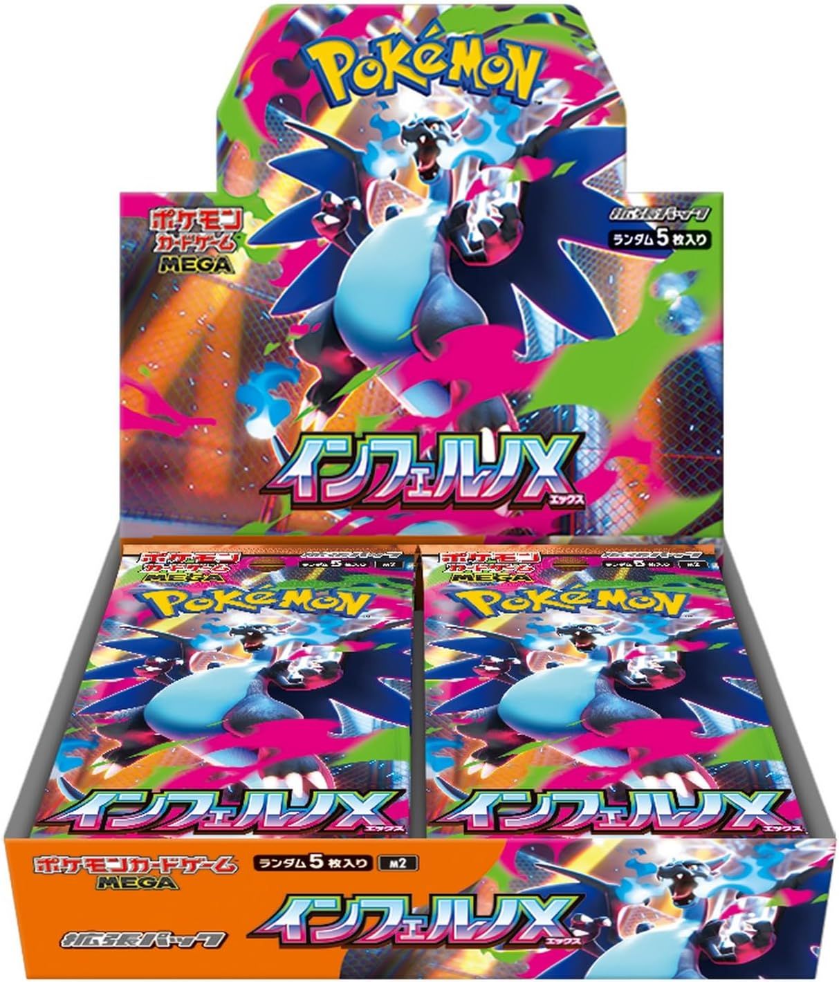 ポケモンカードゲーム MEGA 拡張パック インフェルノX BOX 福岡倉庫