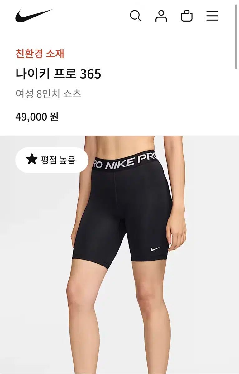 NIKE(ナイキ) プロ 365 バイカー ショーツ S - メルカリ
