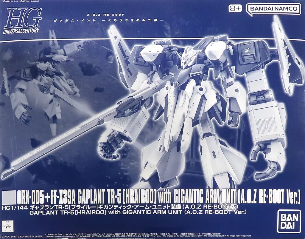 プラモデル 1⁄144 HG ORX-005 ギャプランTR-5[フライルー
