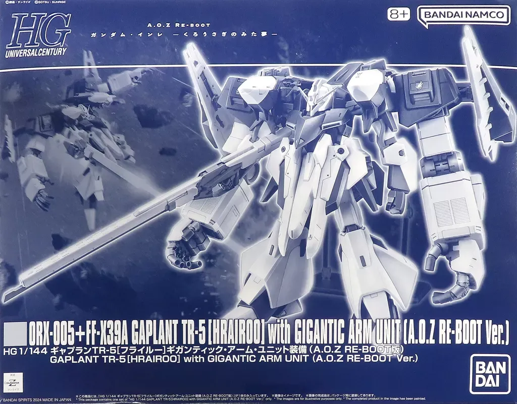 2026年最新】1/144 HG ORX-005 ギャプランTR-5[フライルー