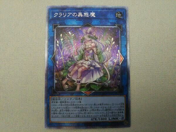 遊戯王 - PSA10 クラリアの蟲惑魔 プリズマ プリレア 遊戯王 クラリアの蟲惑魔【プリズマティックシークレット】{LIOV-JP046