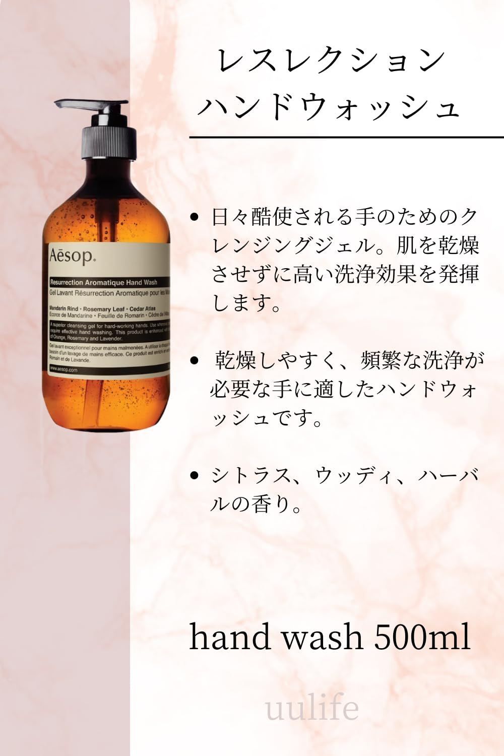 Aesop レスレクション ハンドウォッシュ 500ml - ボディソープ