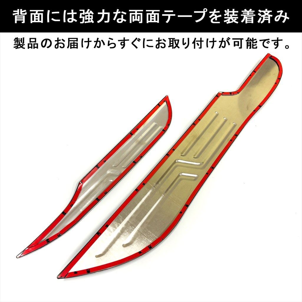 ドアアンダープロテクター