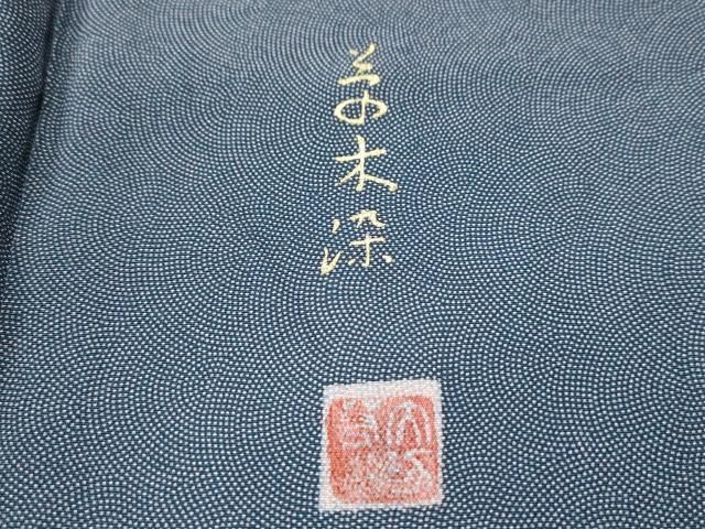 平和屋着物○江戸小紋 草木染 鮫小紋柄 正絹 逸品 CAAS7106yc - メルカリ