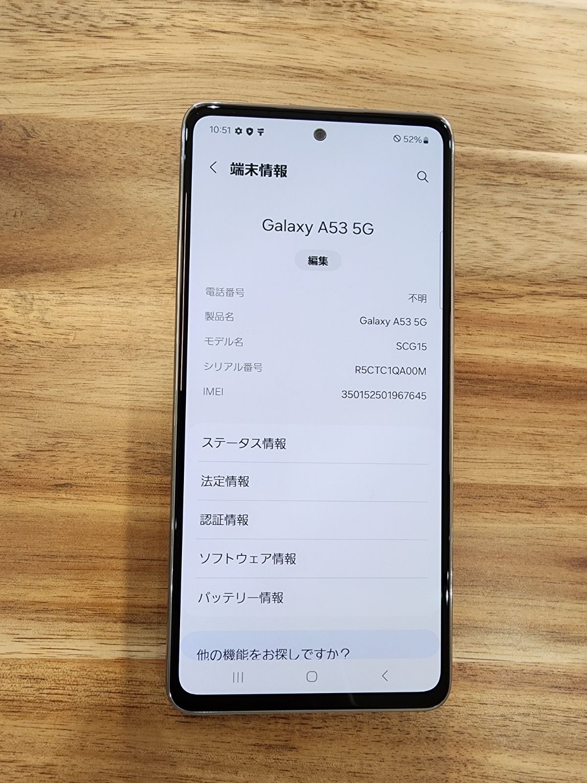 SK34 美品Au SIMフリーGalaxy A53 5G SCG15 - メルカリ