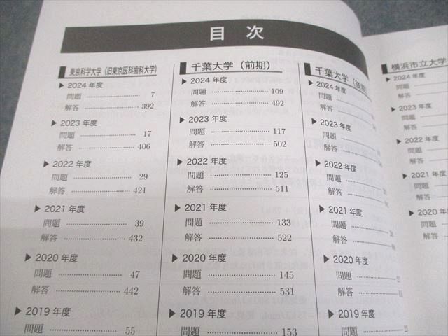 鉄緑会 高3 化学 医学部化学過去問集 テキスト 状態良い 2024 036M0D