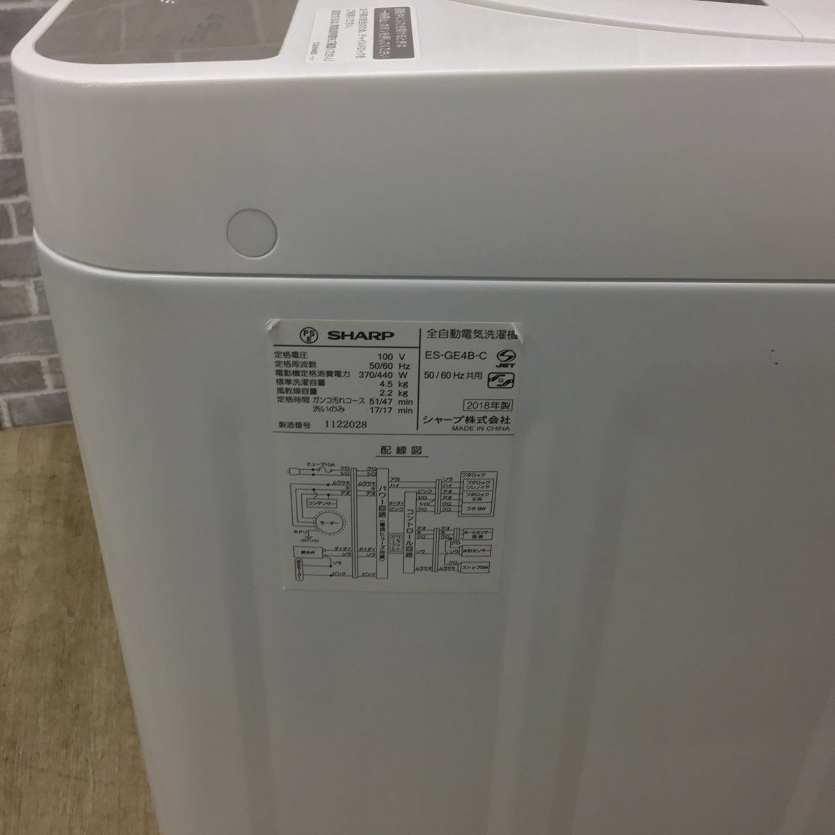 SHARP ES-GE4B 洗濯機 4.5K 2018年