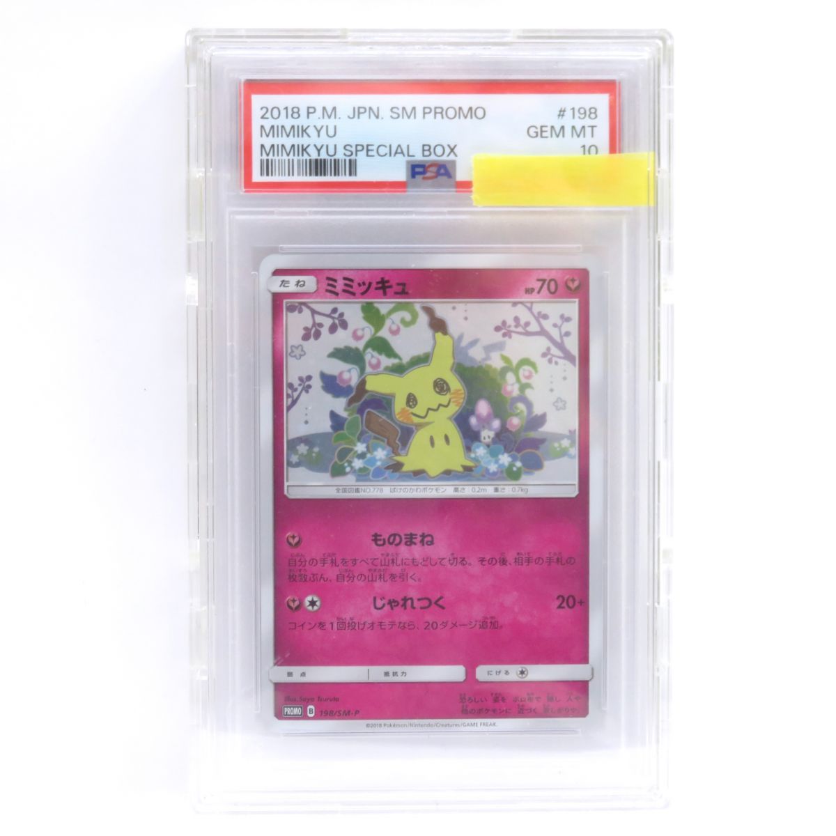 【PSA10】ポケモンカード ミミッキュ 198/SM-P プロモ 鑑定品