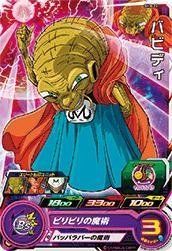 【-非常に良い】 スーパードラゴンボールヒーローズ/第3弾/SH03-22 バビディ C