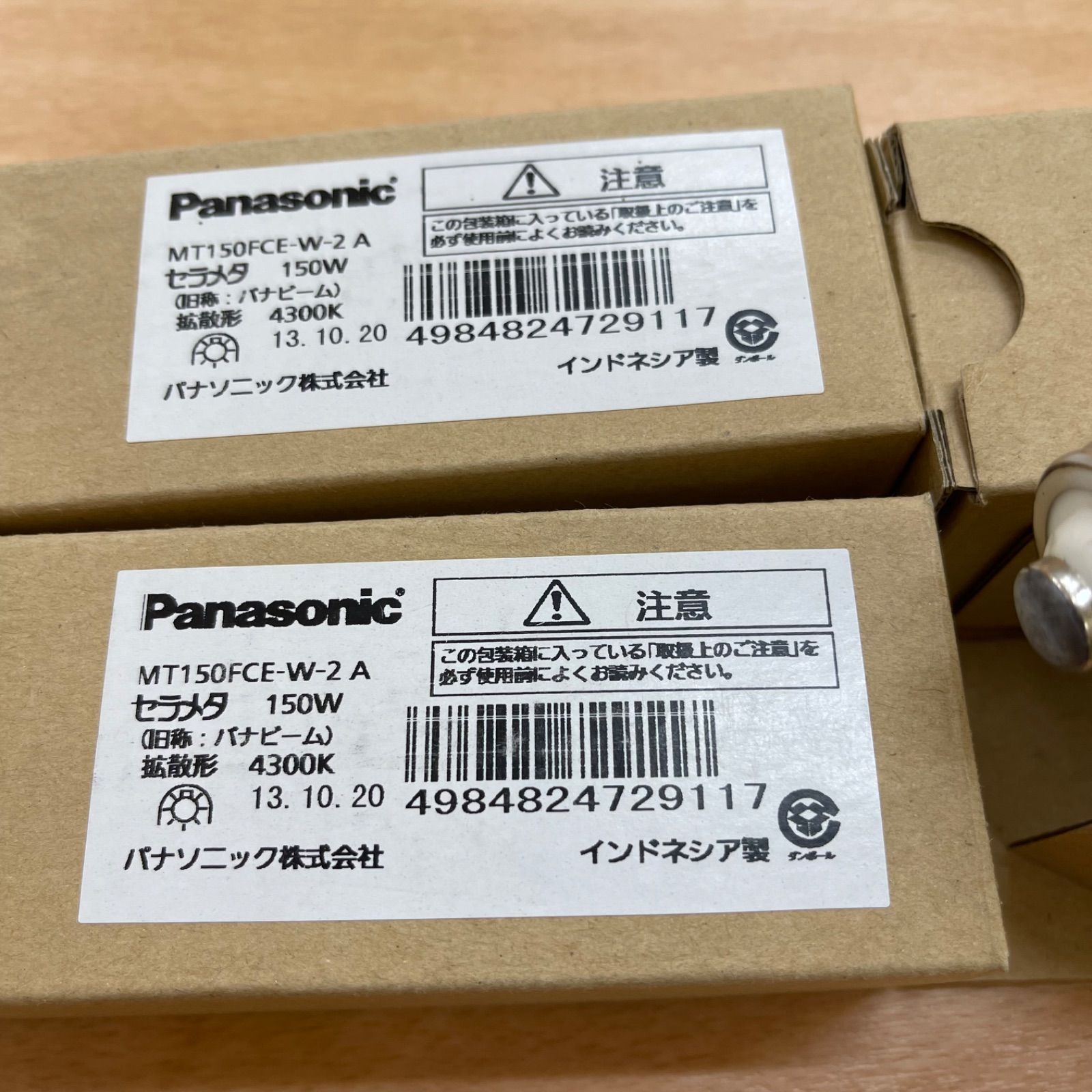 パナソニック