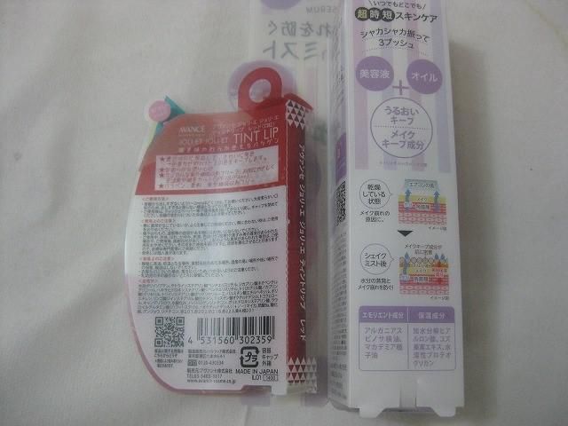 アヴァンセ