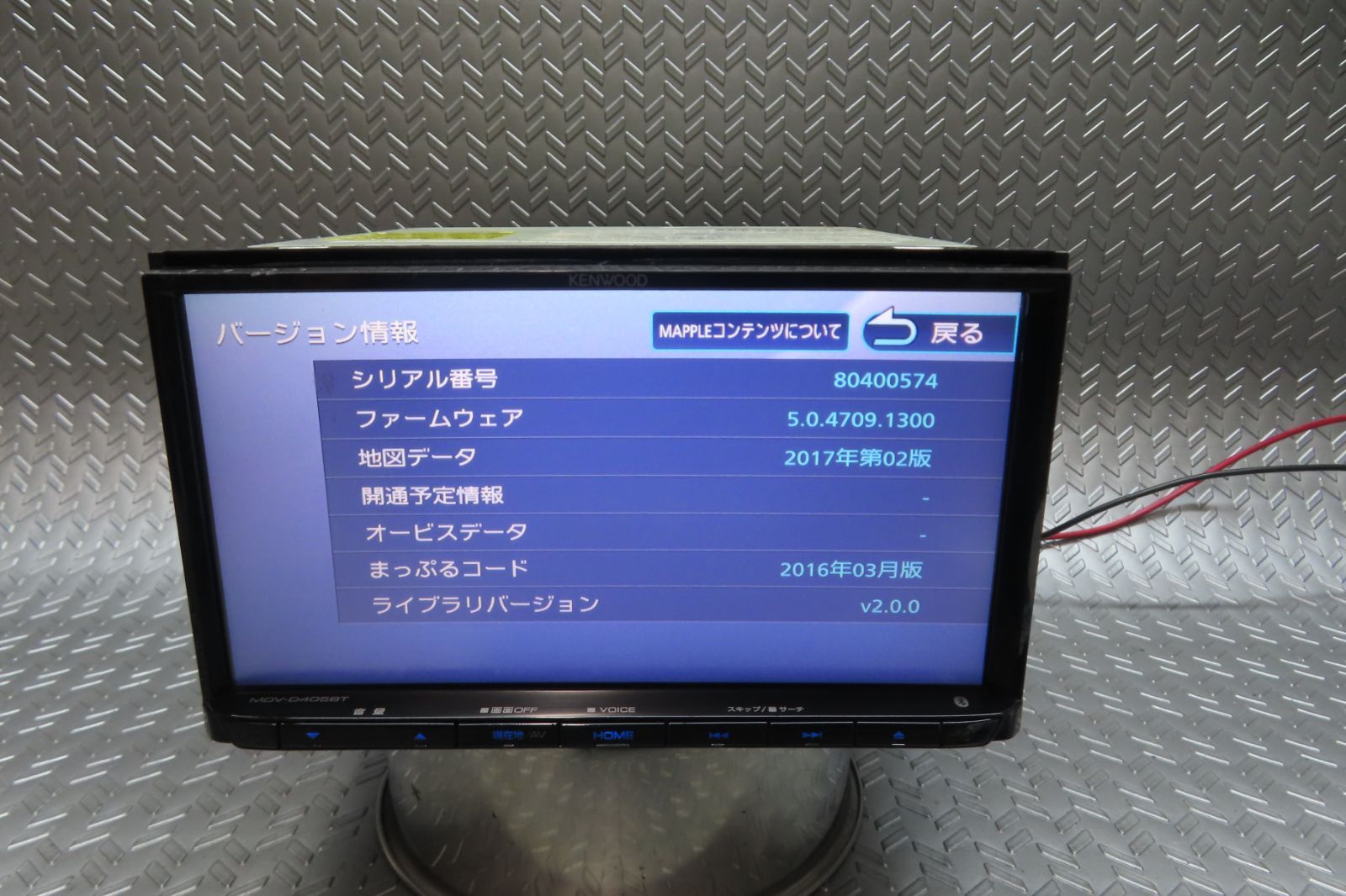 2017年|完動品保証付 W6236|ケンウッド メモリー ナビ MDV-D405BT TVワンセグ内蔵 Bluetooth内蔵 ロック解除済