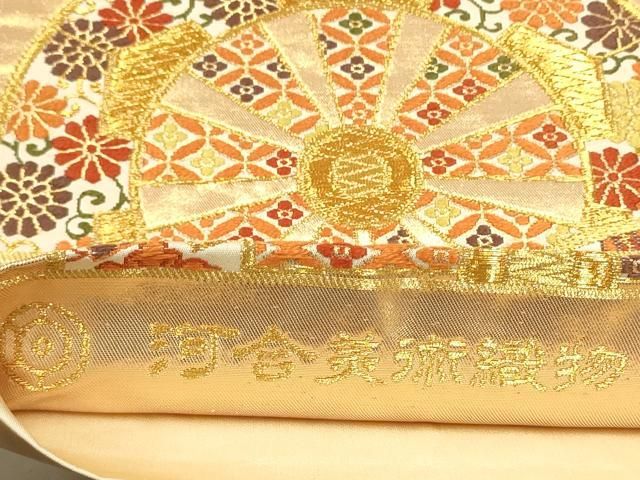 河合美術織物謹製 六通柄袋帯