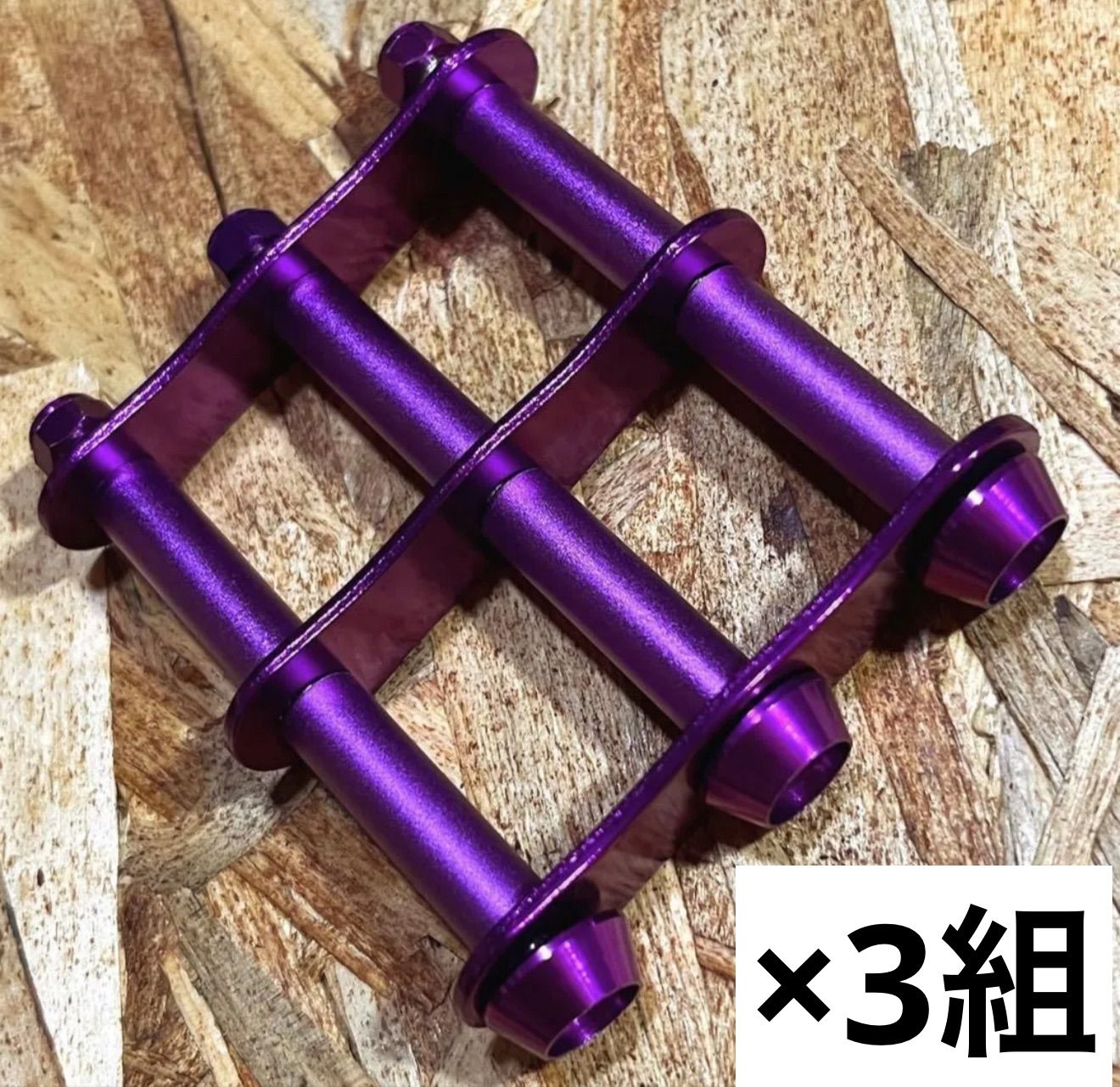 3連チェーン 3組セットパープル ニックスベルトループ対応 腰道具 バイオレット