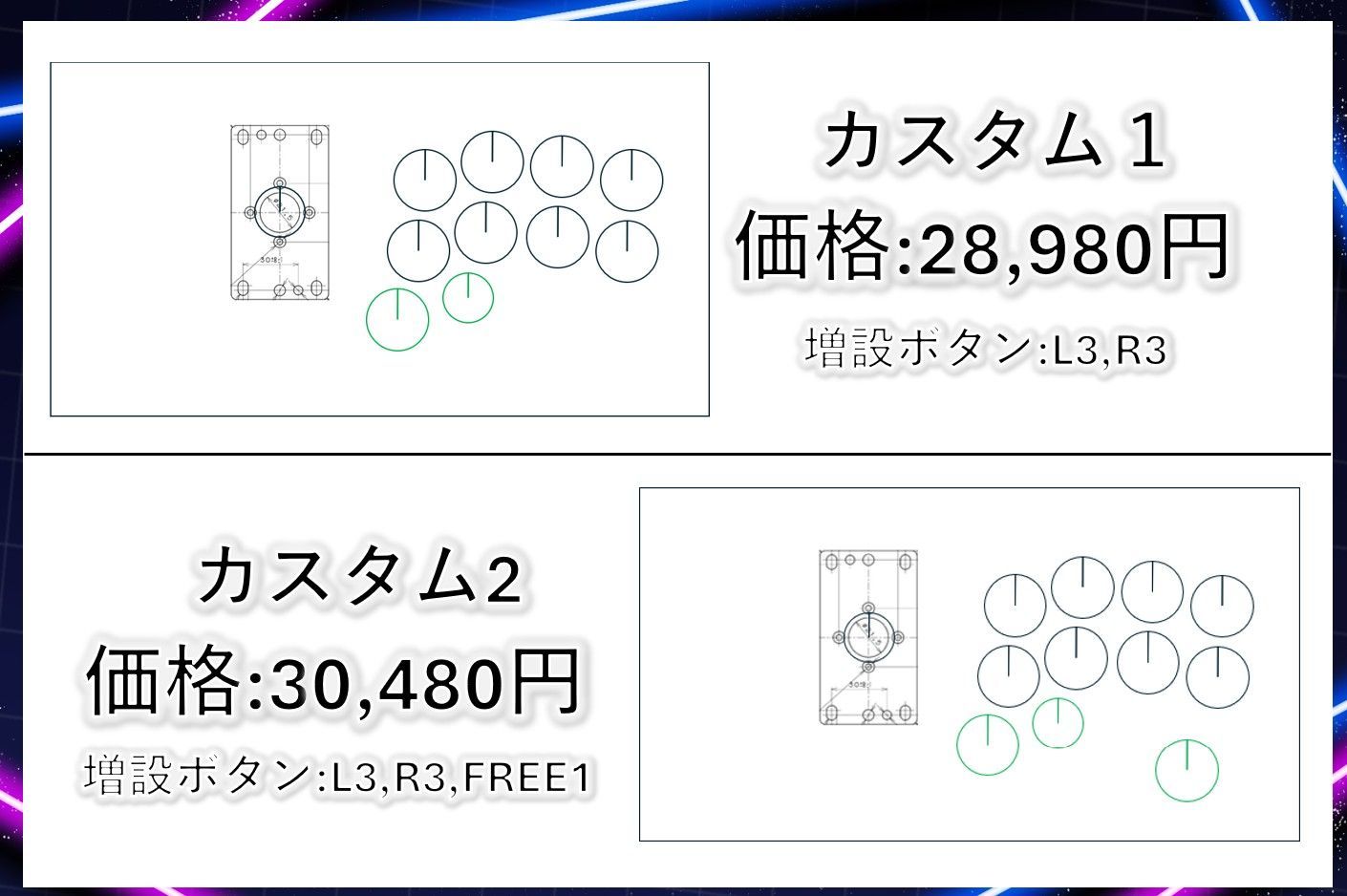 アケコン L3