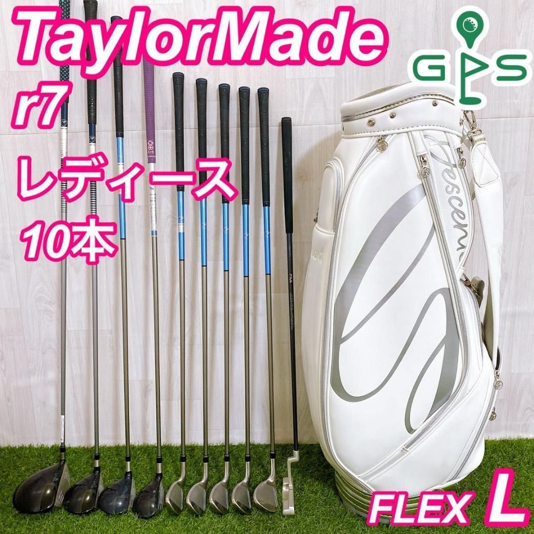 テーラーメイド r7 レディースゴルフセット 10本 初心者