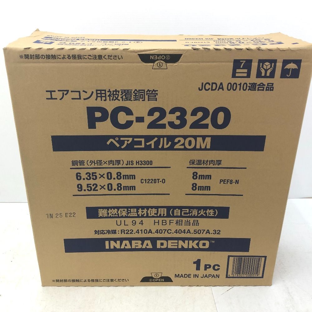INABA DENKO 因幡電工 エアコン用被覆銅管 ペアコイル 6.35×0.8+