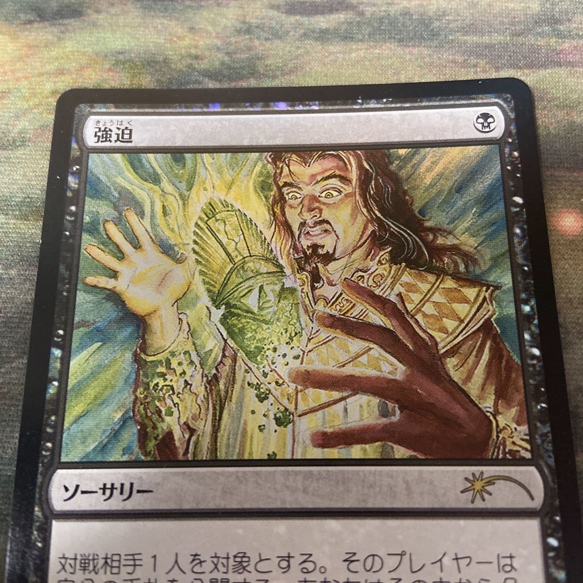 kw14 8 強迫 Duress Foil メディア系プロモ 流星マーク PRM 日本