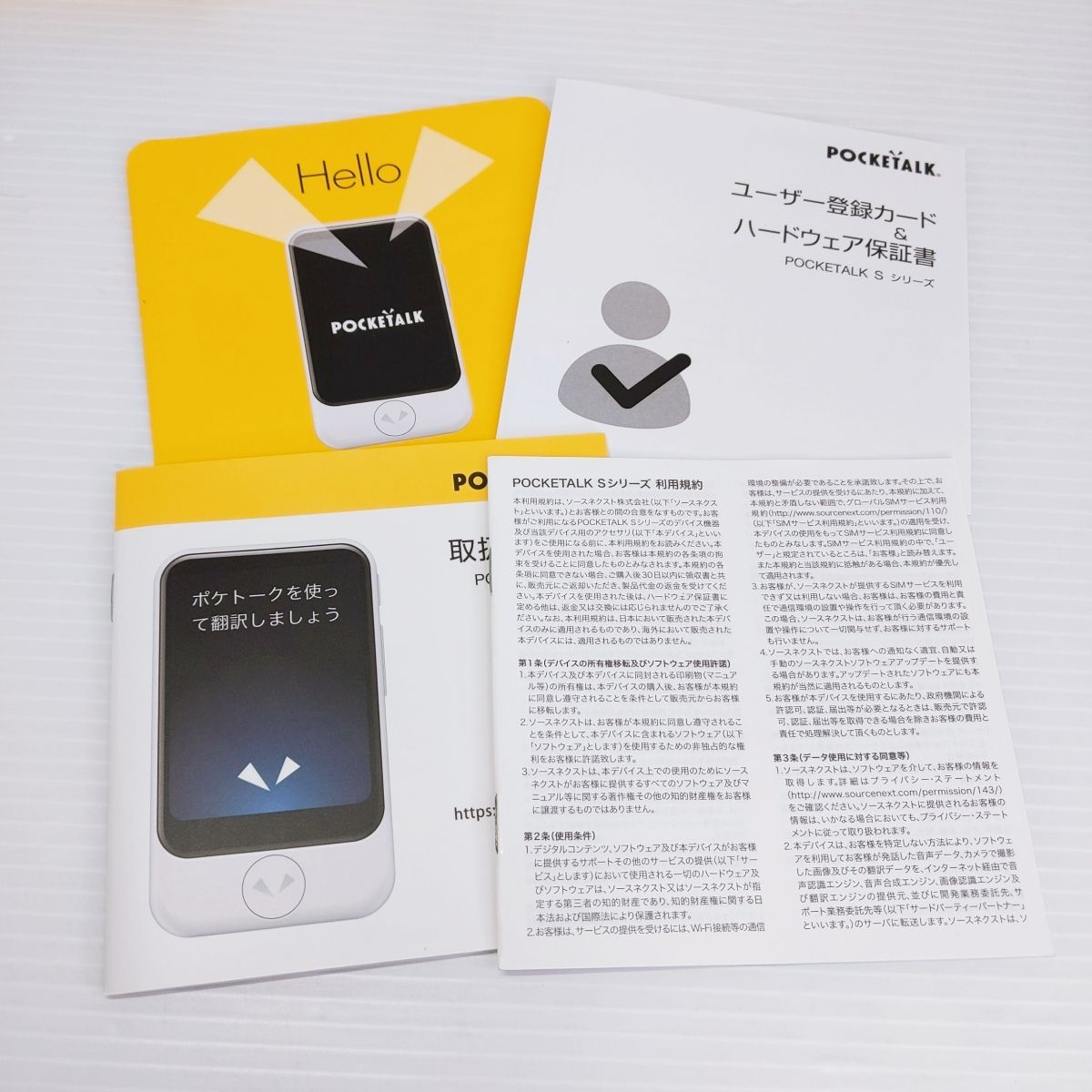 中古品】POCKETALK ポケトークS ホワイトAI翻訳機 ○YR-51991