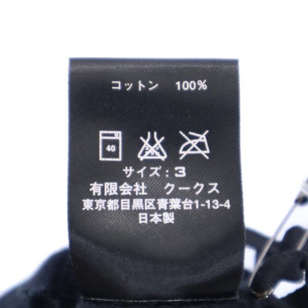 未使用 ナンバーナイン 日本製 ダメージ加工 ニットカーディガン 3 ブラック系 NUMBER(N)INE メンズ   【221218】