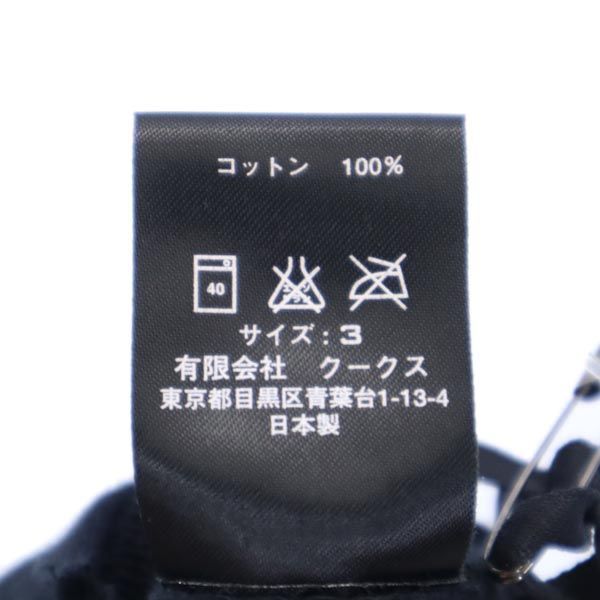 未使用 ナンバーナイン 日本製 ダメージ加工 ニットカーディガン 3